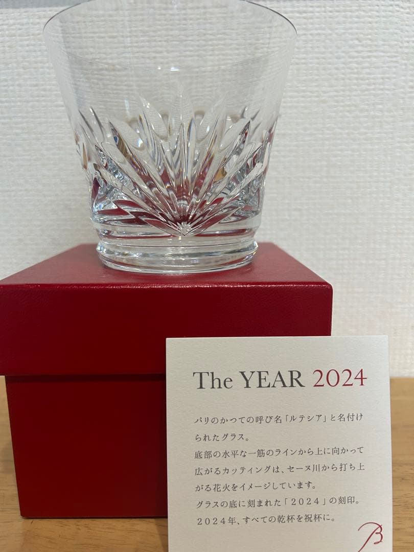 クリスタルカットグラス 2024年モデル