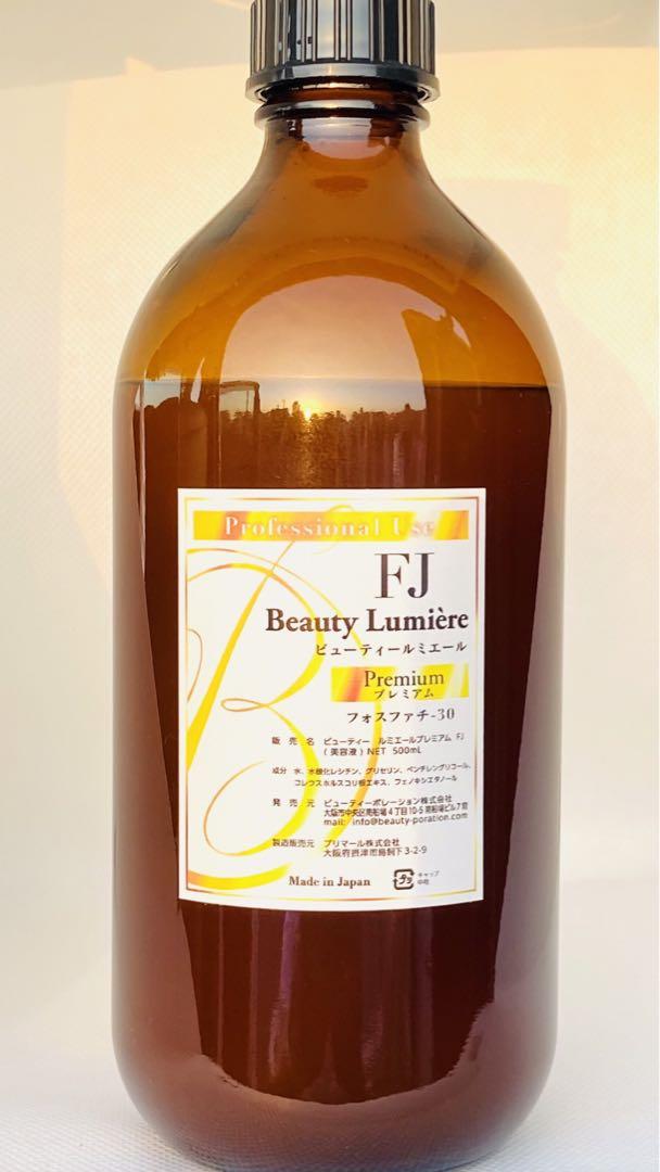 【定価55,000円】◇500ML◇フォスファチ30% 脂肪専用美容液◇大人気美容液