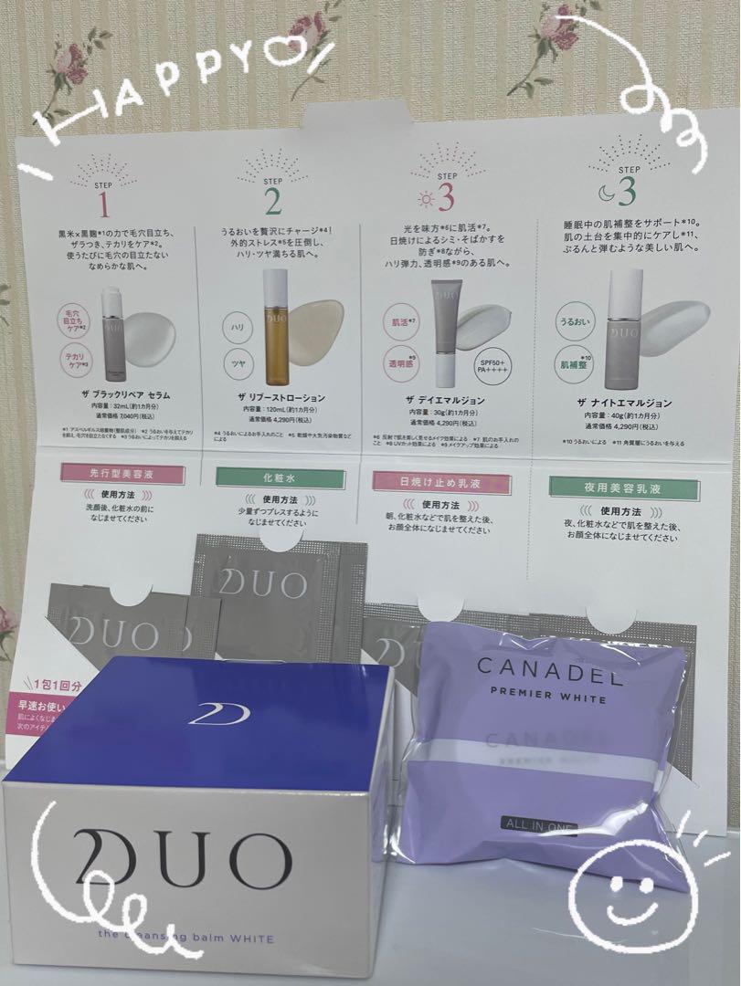✨ 【新品未開封】デュオ ザ クレンジングバームホワイト✨