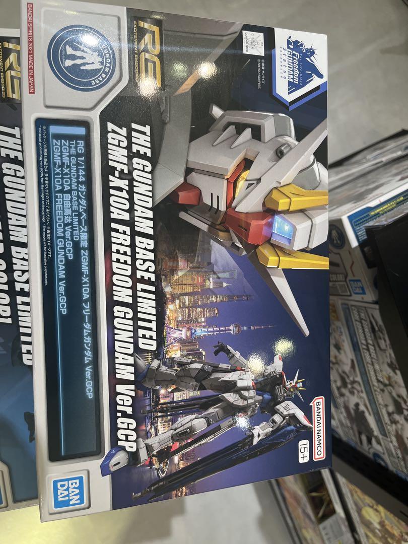 RG 1/144 ガンダムベース限定　フリーダムガンダム　ver.GCP