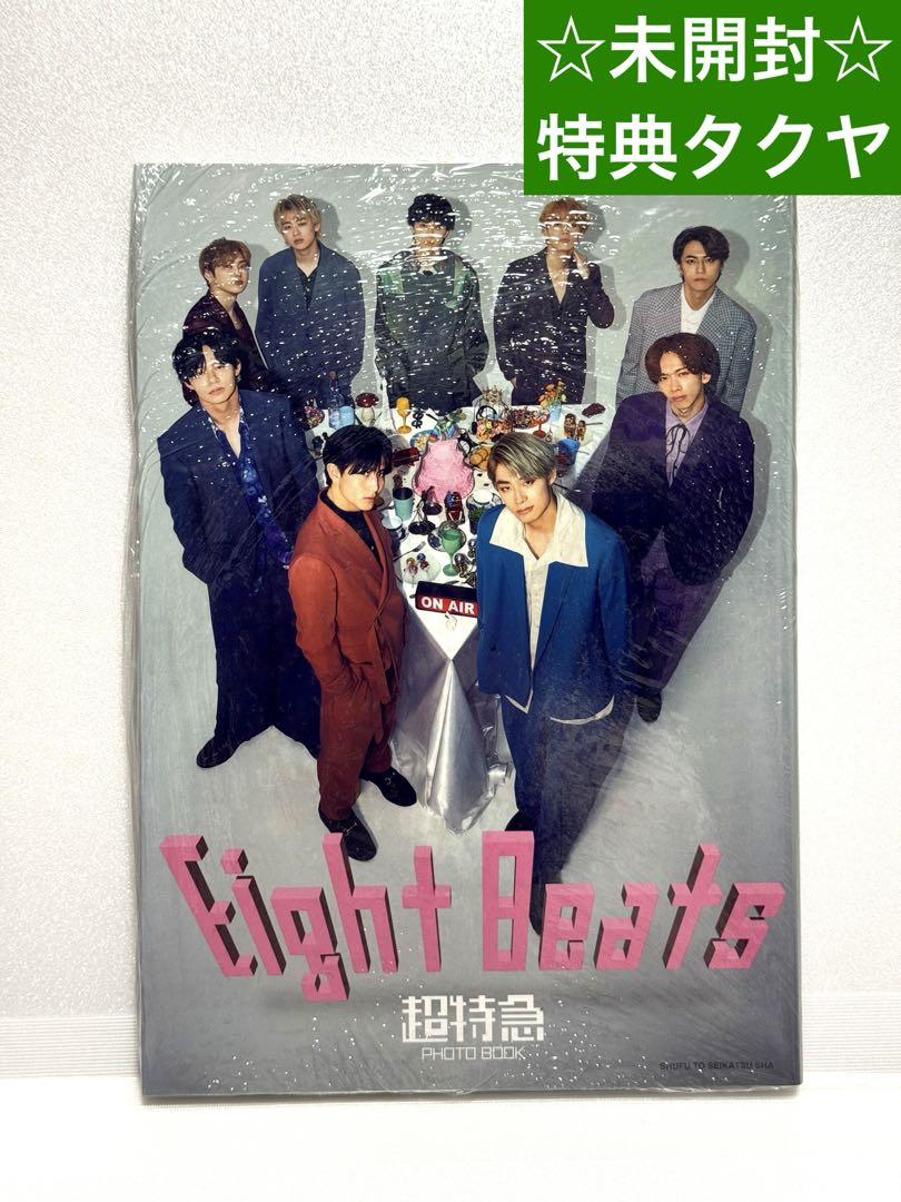 【最終価格】超特急 EightBeats 特典タクヤ