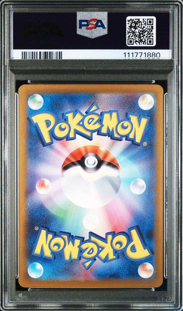 [PSA10] 連番 ナンジャモのカイデン & タイカイデン