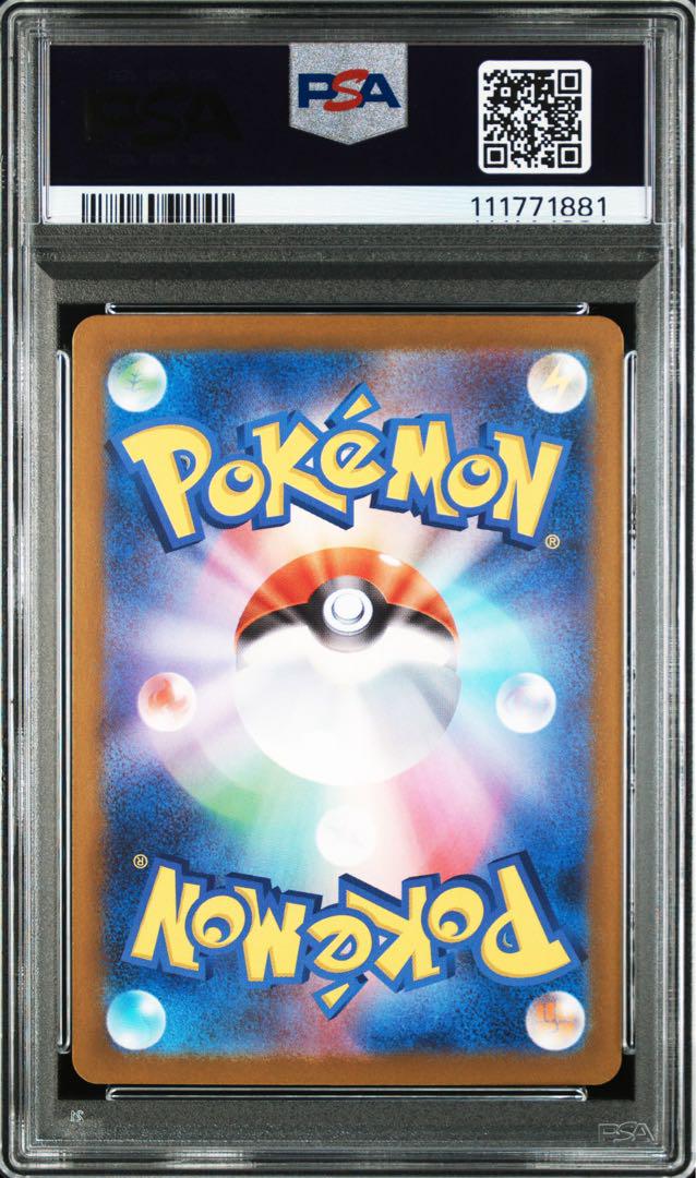 [PSA10] 連番 ナンジャモのカイデン & タイカイデン