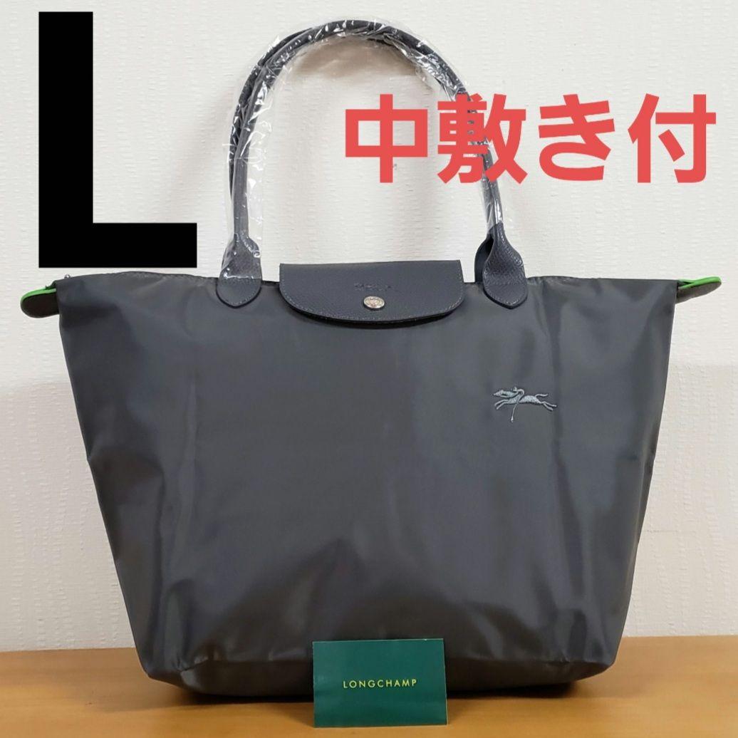 【別倉庫からの配送】 新品】ロンシャン ル グレー L トートバッグ プリアージュ バッグ