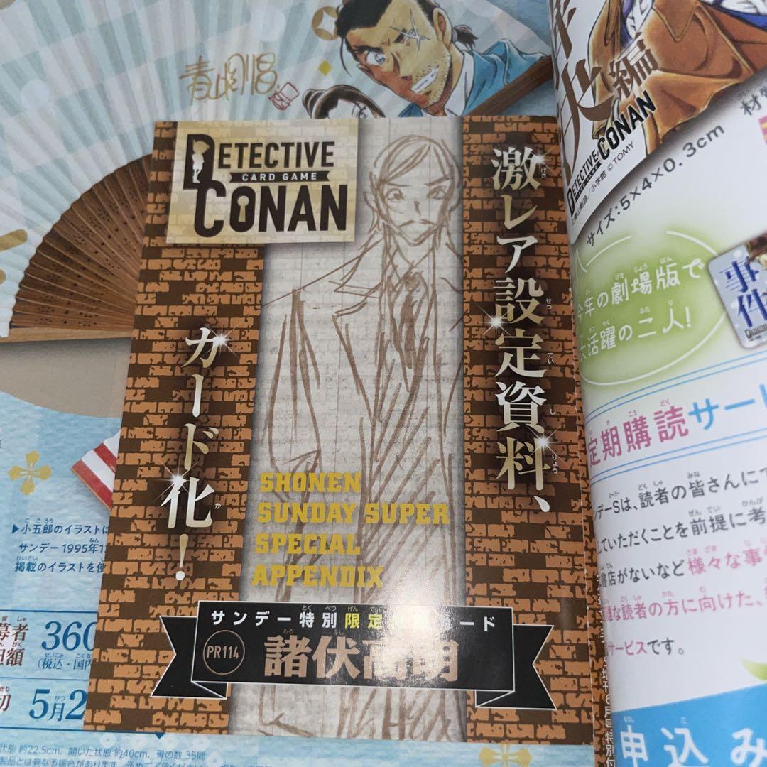 即購入不可★週刊少年サンデー クリスマスカード ゼロの日常 懸賞当選品 即購入不可☆週刊少年サンデー クリスマスカード ゼロの日常
