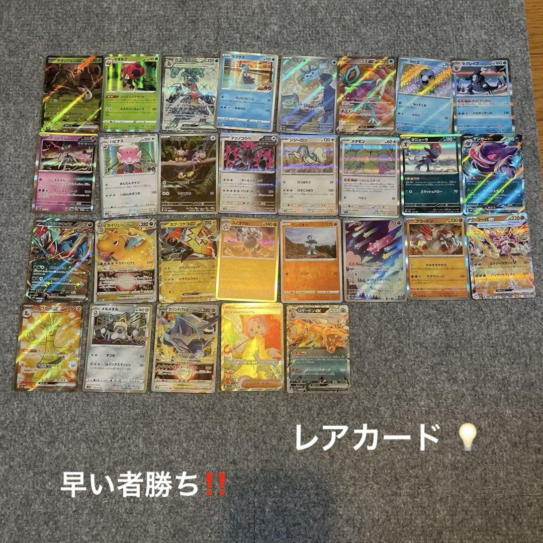 ポケモンカード ポケカ