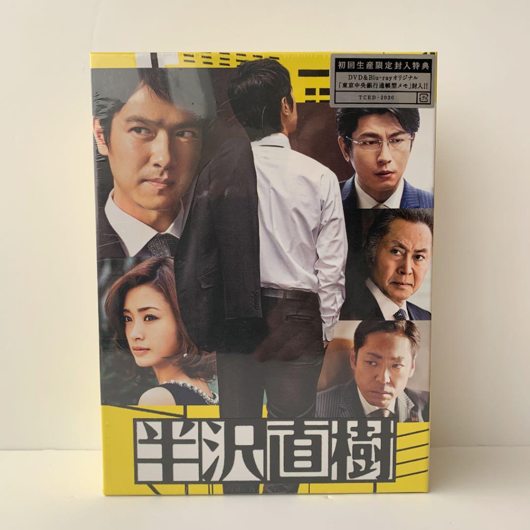 大切な 半沢直樹-ディレクターズカット版- DVD-BOX〈7枚組〉 日本映画 本・音楽・ゲーム¥10,752-edulynks.com 大切な 半沢直樹-ディレクターズカット版- DVD-BOX〈7枚組〉 日本映画 本・音楽・ゲーム¥10,752-edulynks.com