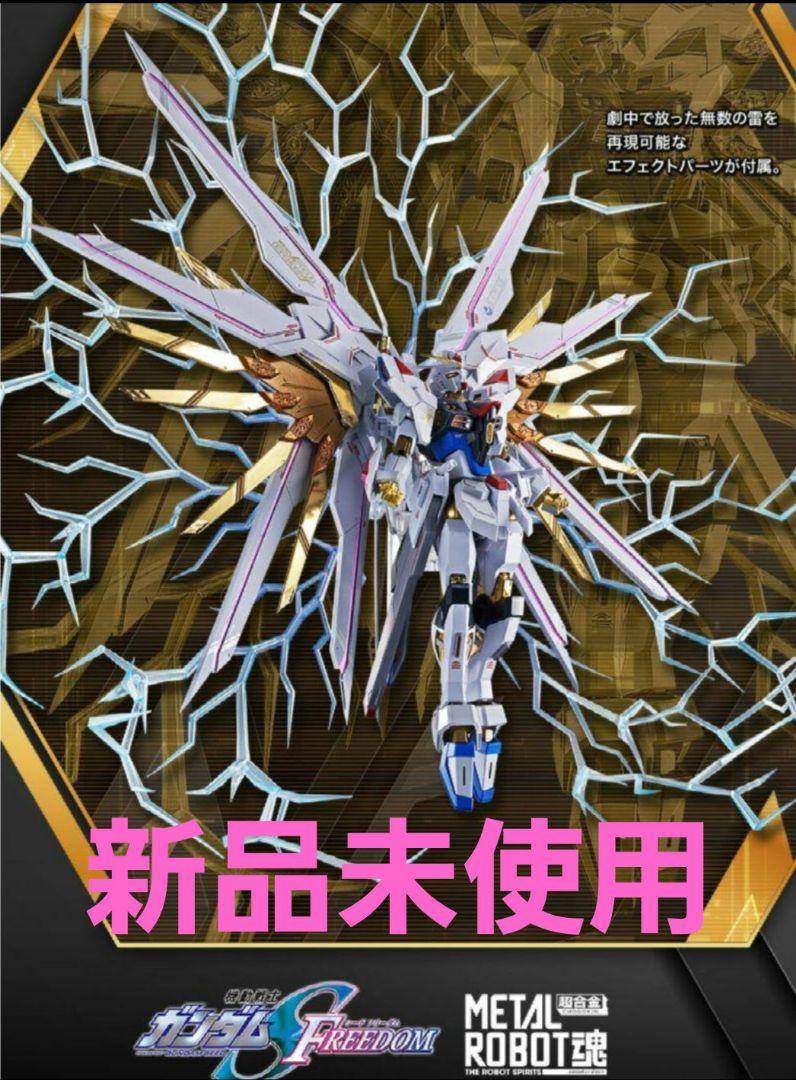メタルロボット魂　ストライクフリーダムガンダム弐式　プラウドディフェンダー 30,000円