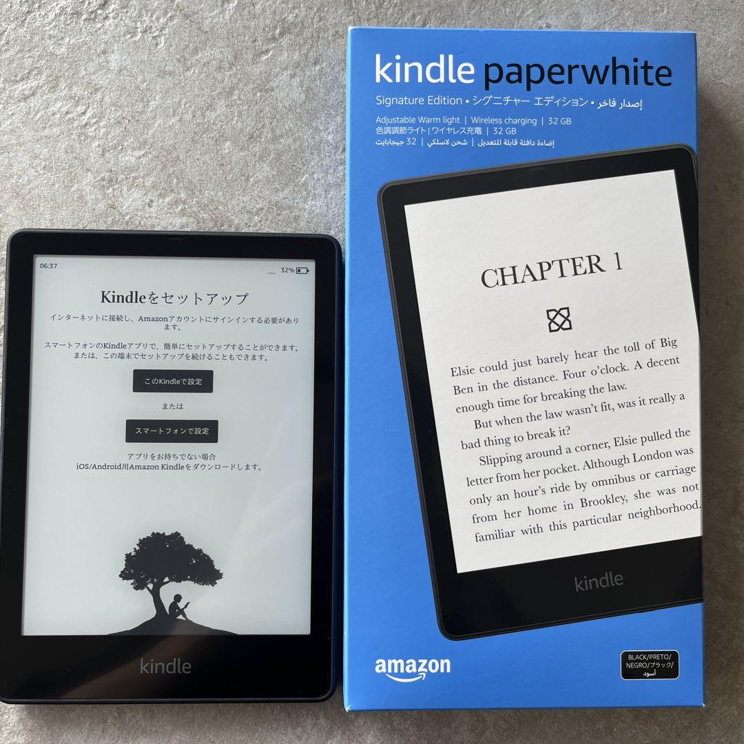 Kindle Paperwhite 11世代 32GB 広告なし 美品