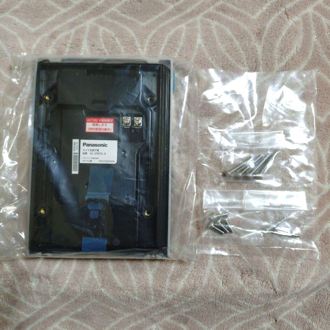 【新品】Panasonic カメラ玄関子機 VL-V557L-S
