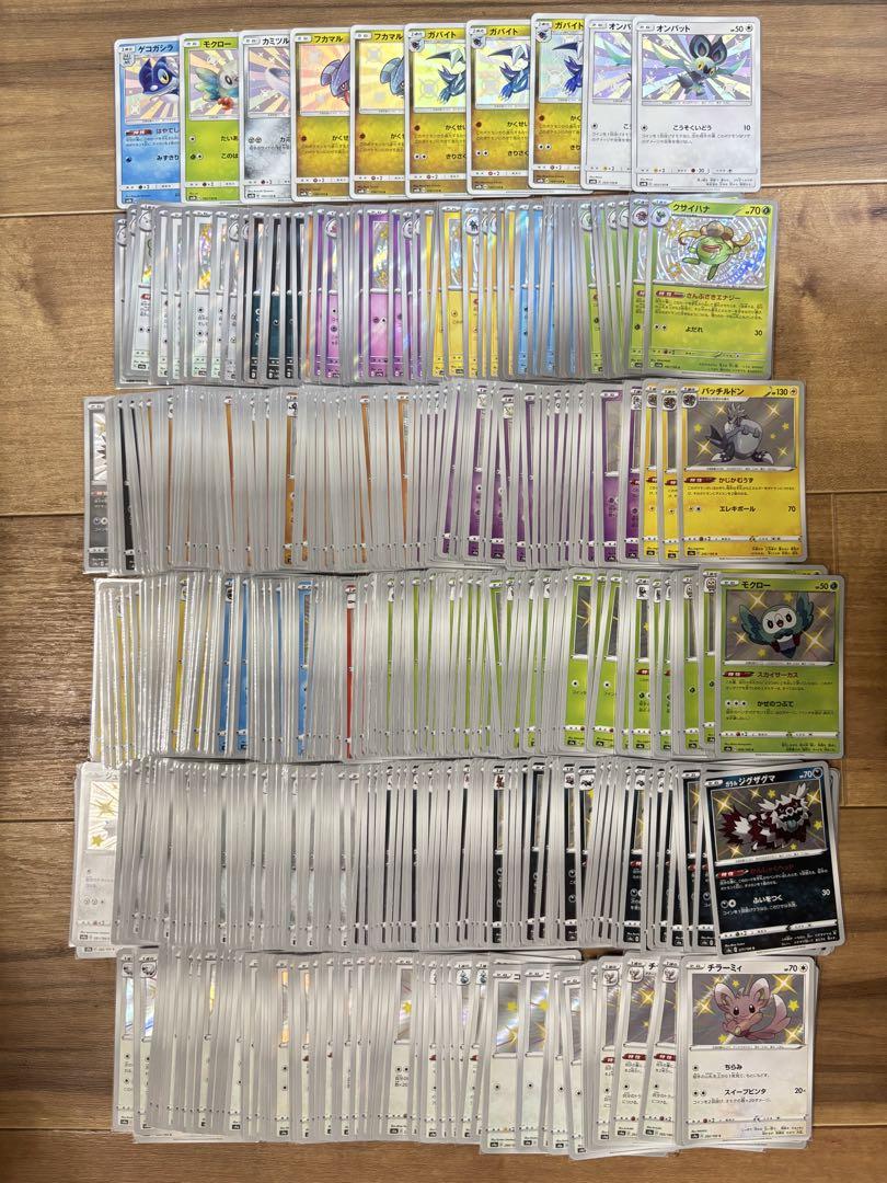 ポケモンカード S 色違い 425枚セット