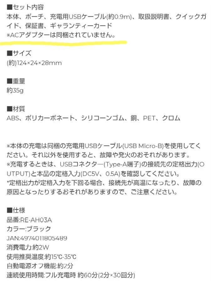 リファビューテックポイント