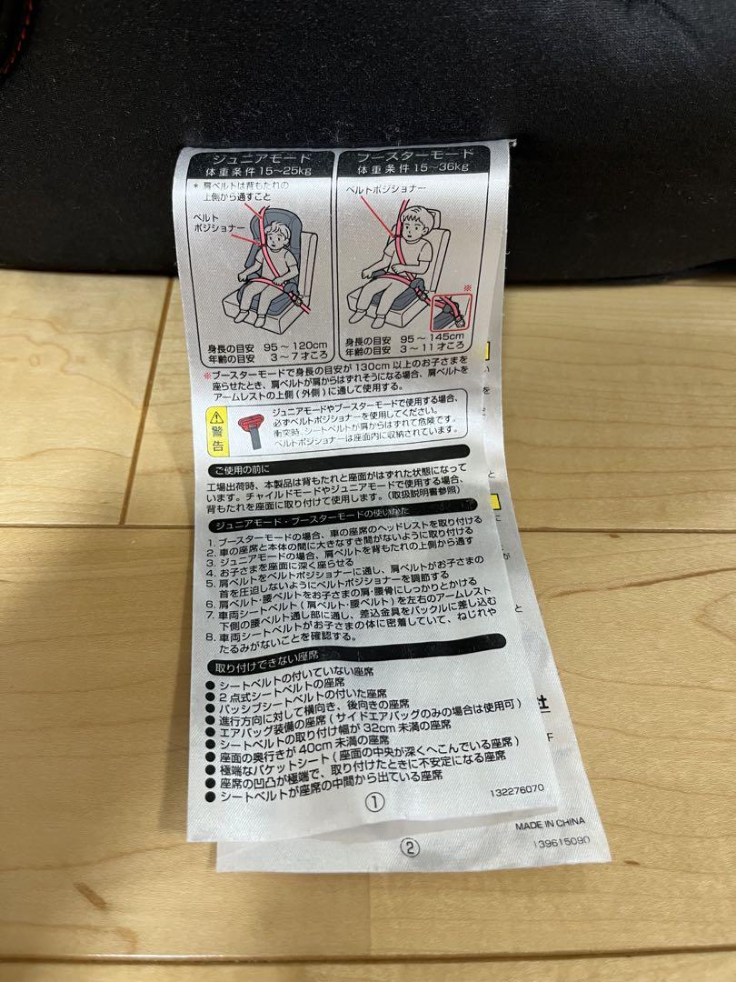 RECARO チャイルドシートスタートH1