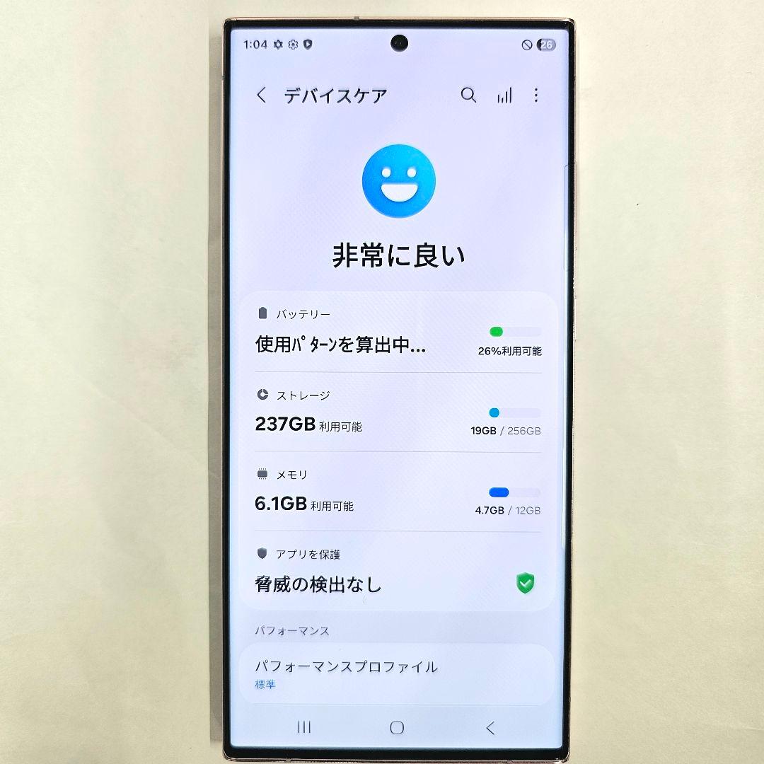 Galaxy S23 Ultra 256GB ラベンダーSIMフリー Galaxy S23 Ultra 256GB ラベンダーSIMフリー