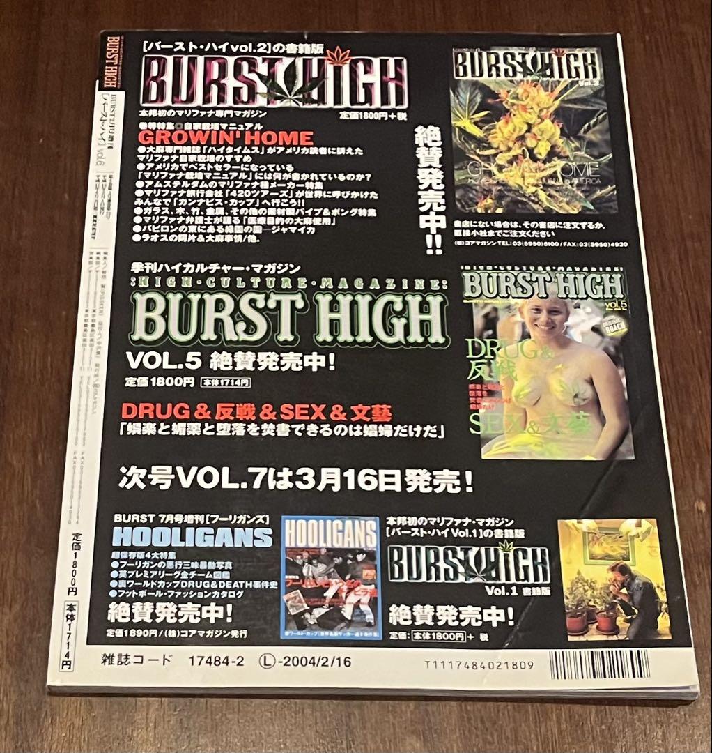 BURST HIGH Vol.6 バーストハイ - メルカリ