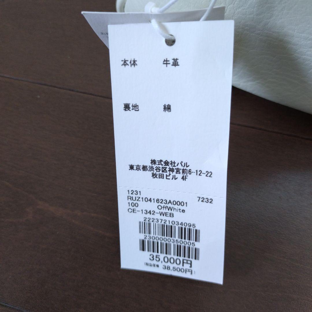 ホワイト2wayショルダーバッグ