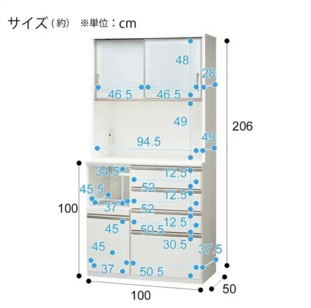 【値下げ】ニトリ　食器棚　幅100 奥行50 ポスティア　カップボード