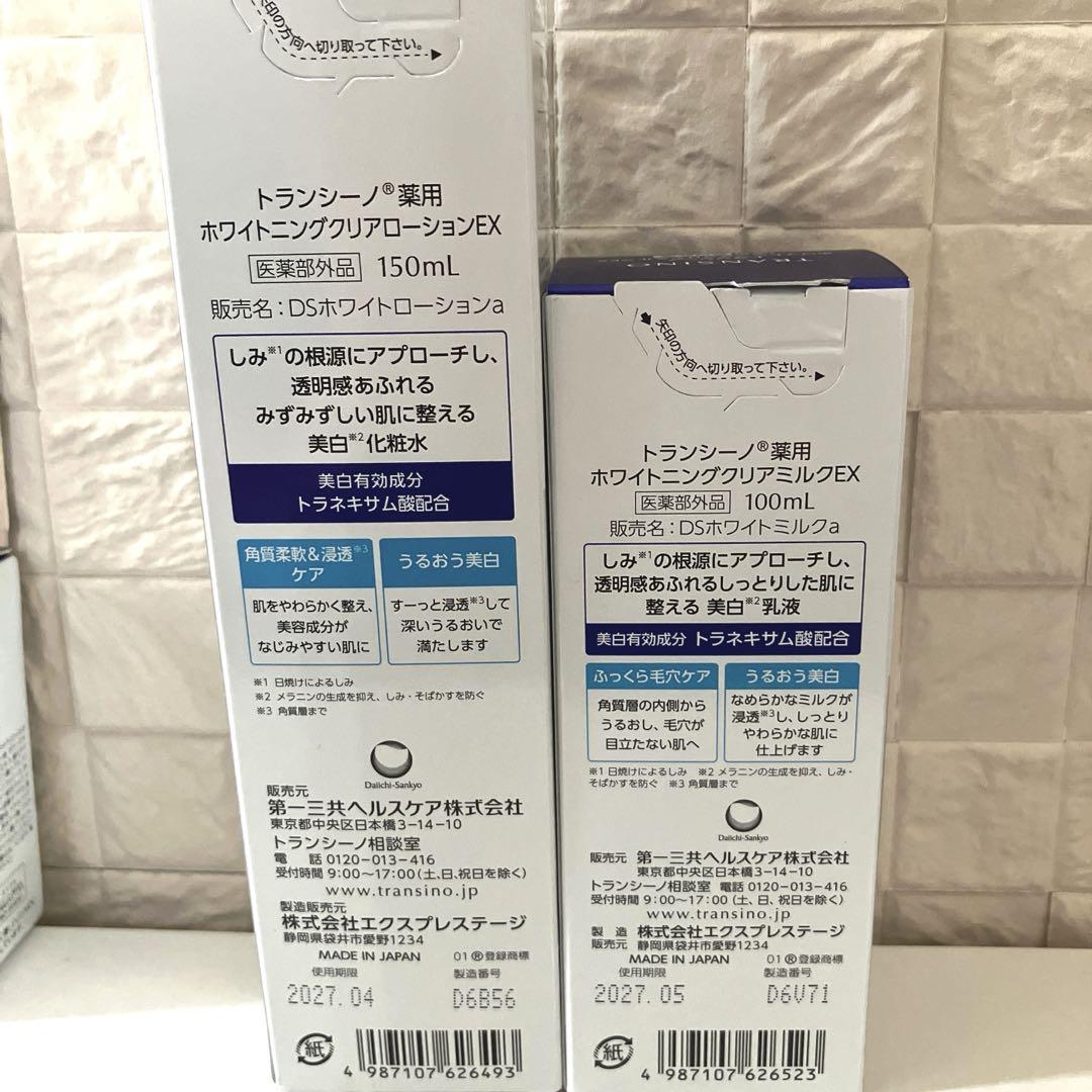 【3点セット】トランシーノ 薬用UVパウダーn 化粧水・乳液 日焼け止め 美白