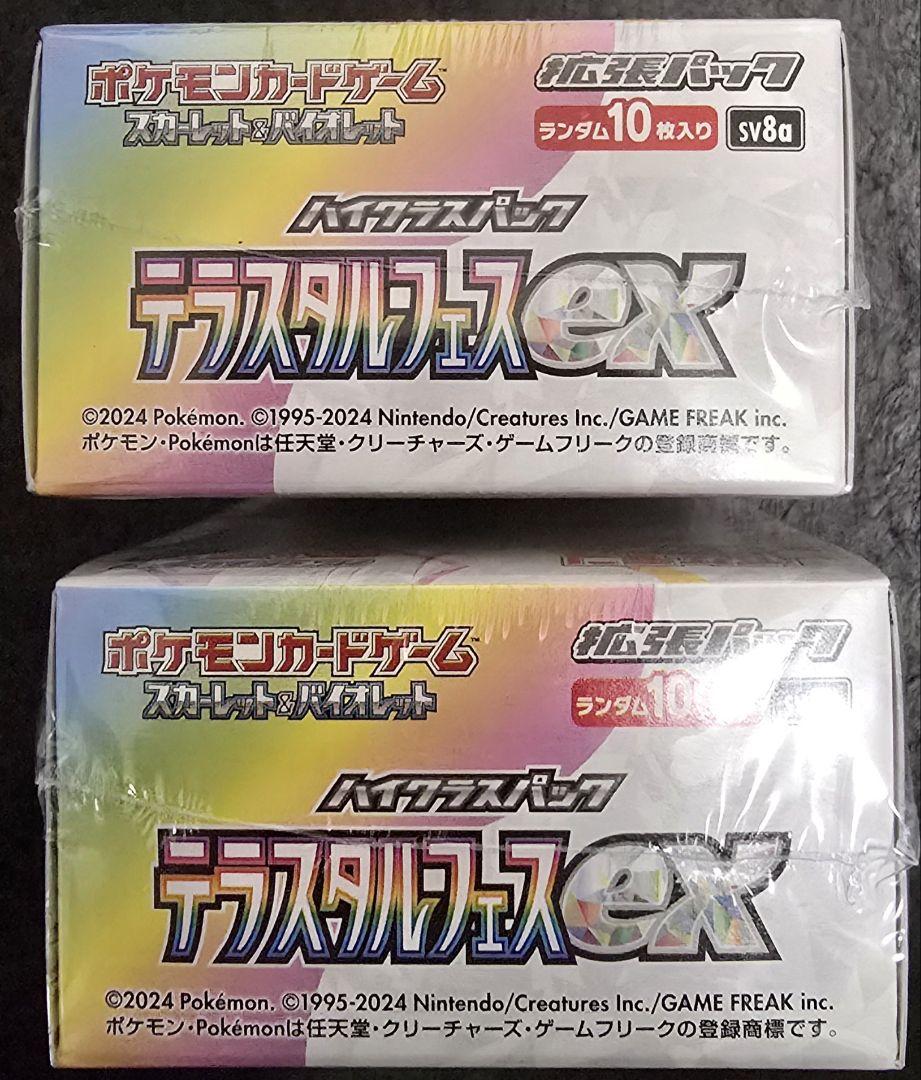 ポケモンカード テラスタルフェスex シュリンク付き 2BOX