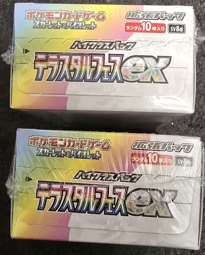 ポケモンカード テラスタルフェスex シュリンク付き 2BOX