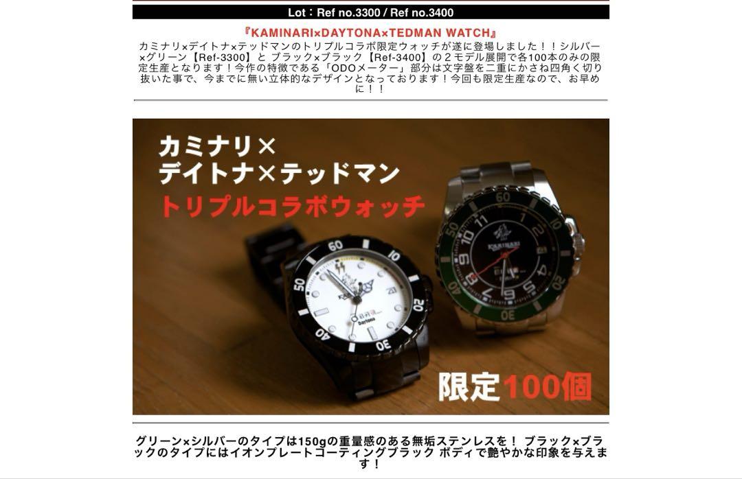 【希少】 TEDMAN KAMINARI AUTOMATIC DIVER