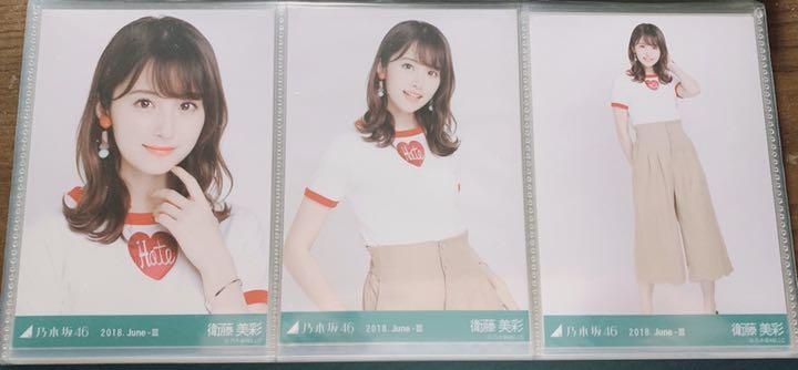 衛藤美彩 生写真 コンプ まとめ売り①