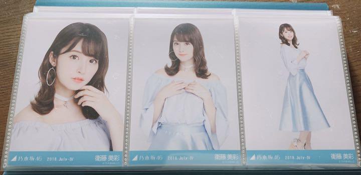 衛藤美彩 生写真 コンプ まとめ売り①