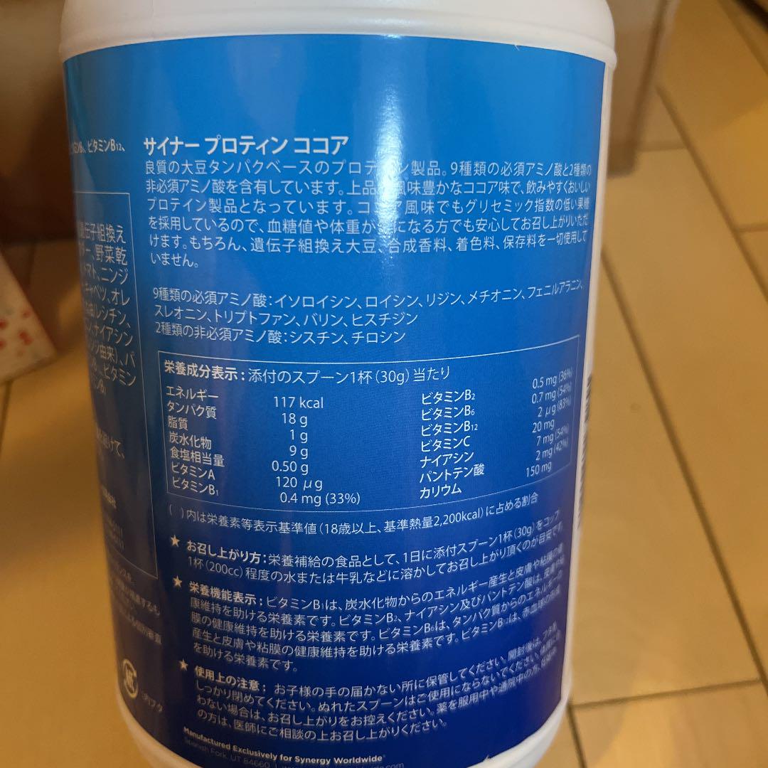 魅力的な サイナープロテイン ほか2点 健康用品 その他¥13,