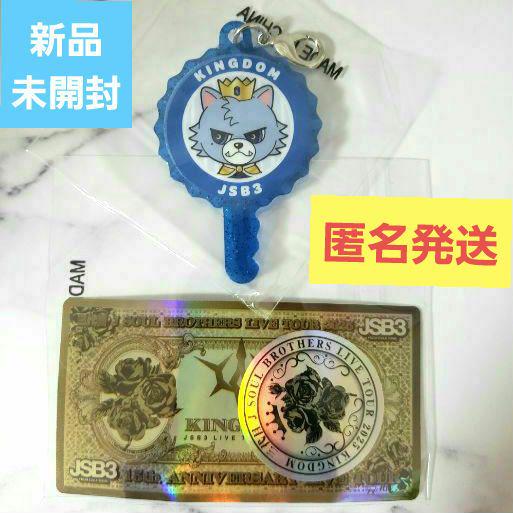 ✨大阪限定✨コンプセット✨☺️新品・未開封☺️KINGDOM★登坂広臣★ガチャ★ ✨大阪限定✨☺️新品・未開封☺️☆KINGDOM☆登坂広臣☆ガチャ
