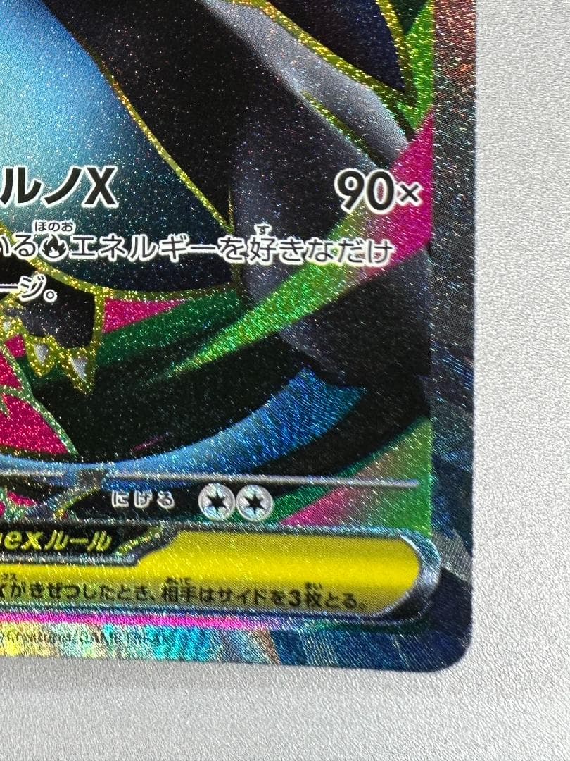 メガリザードンXex