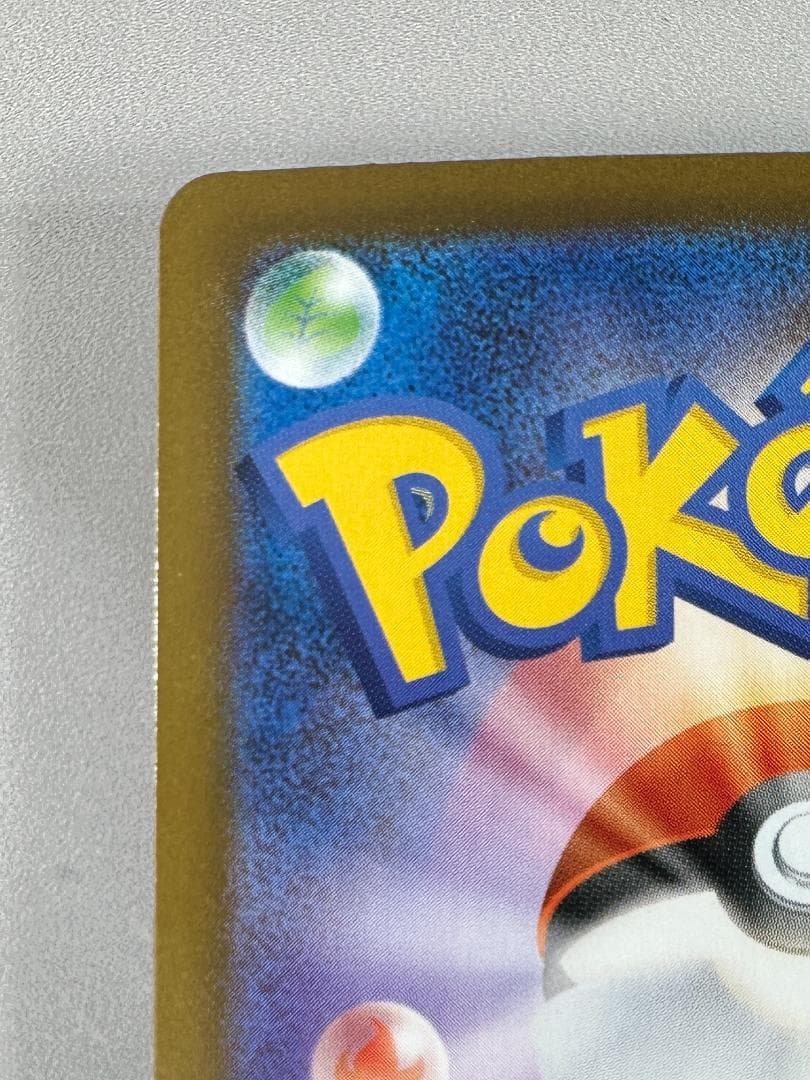 メガリザードンXex SR