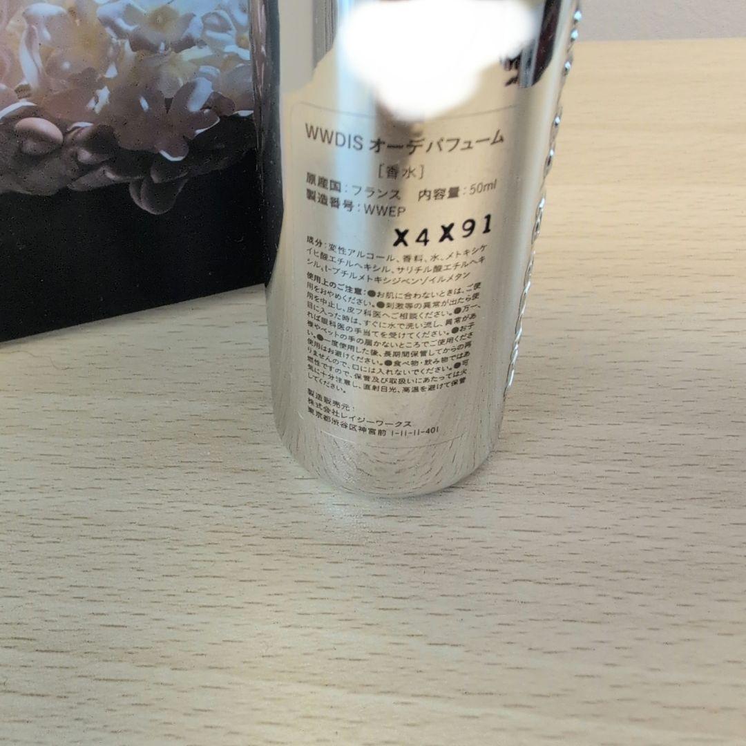 香水(ユニセックス) WWDIS 50ml