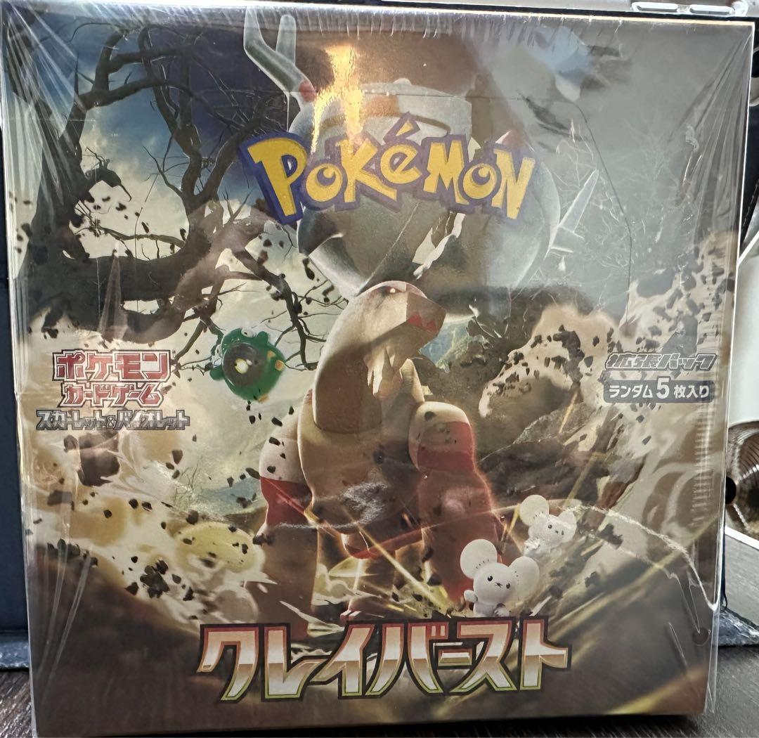 蒼空ストリーム box 未開封 シュリンク付き 他 - ポケモンカード