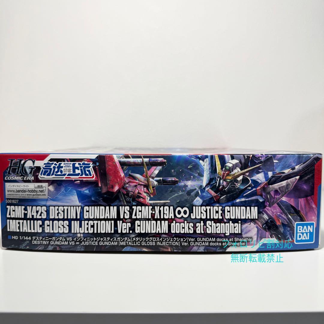 HG デスティニーガンダム インフィニットジャスティスガンダム 海外限定