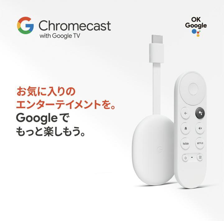 通販正規品 Google GA01919ーJP oNIZU-m34641715761 ChromecastwithGoogleTV 超激得好評