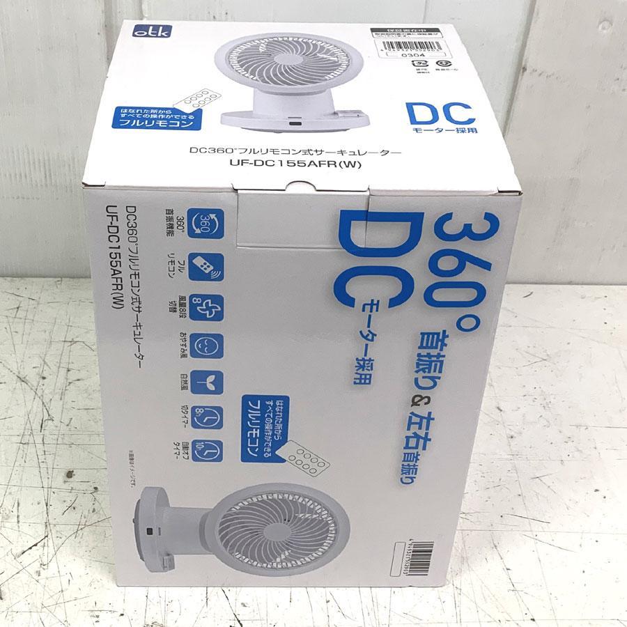 おおたけ ohtake 360° DCサーキュレーター UF-DC155AFR