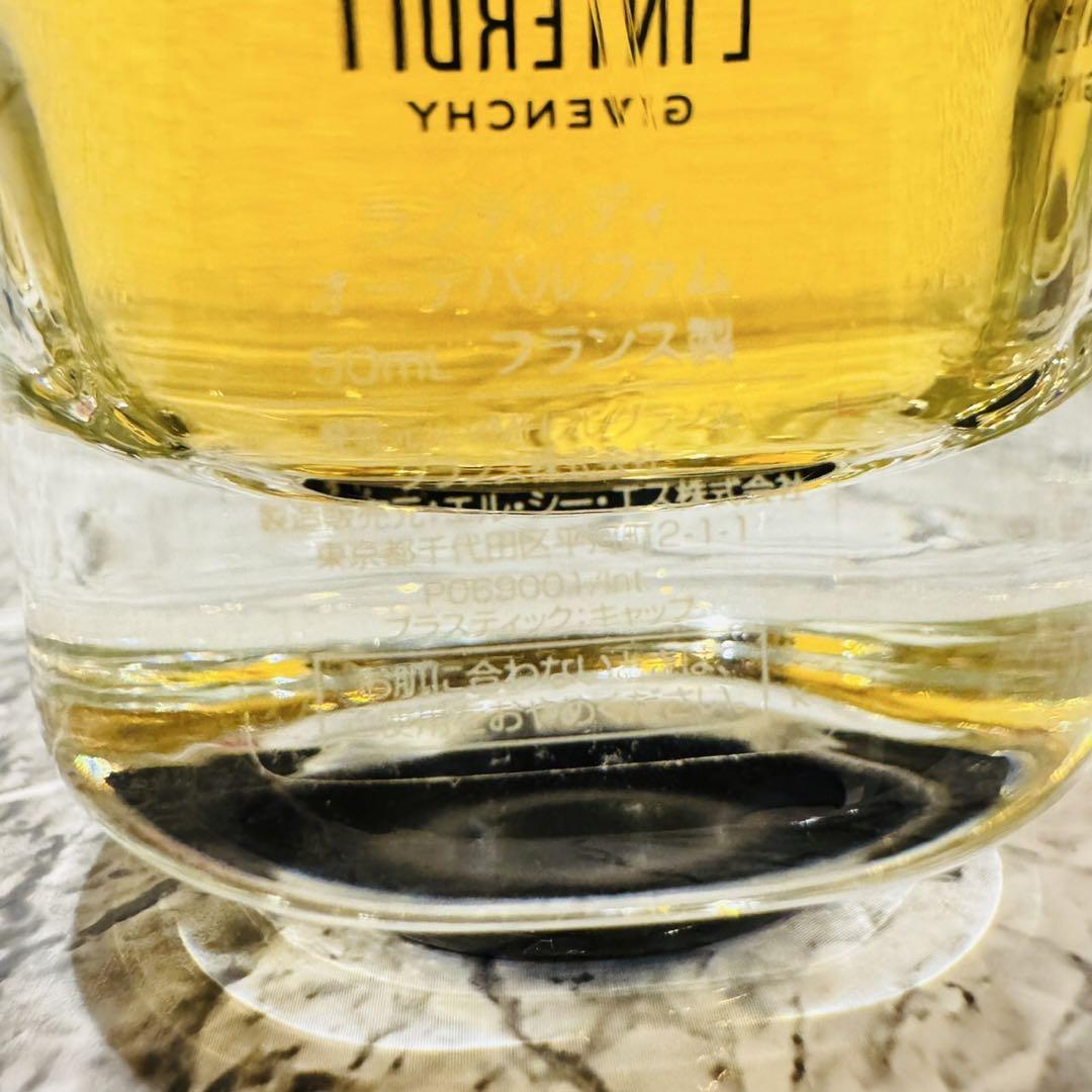 新品未使用 ジバンシー ランテルディ 50ml