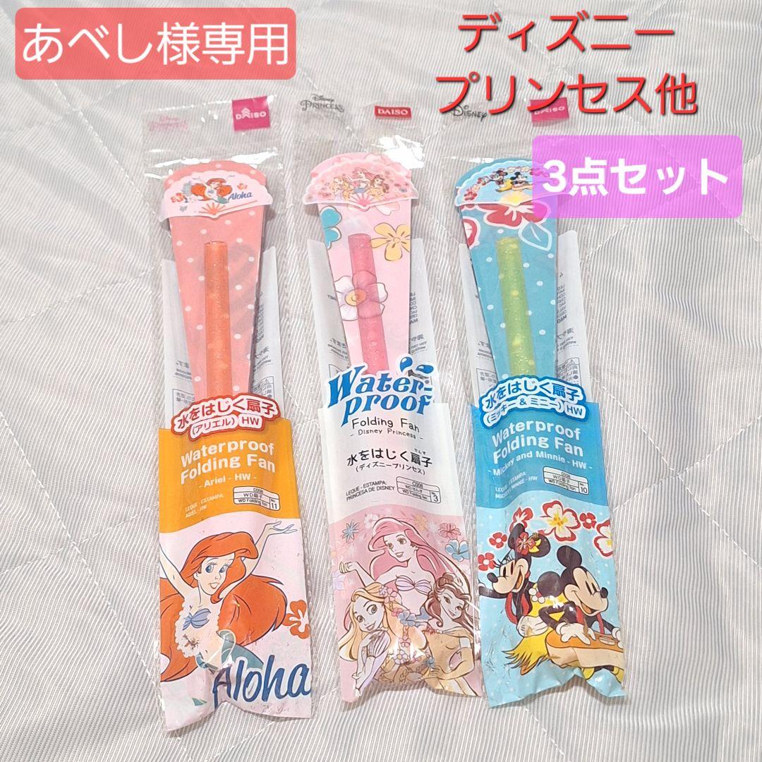 アリエル様・専用 765193700a.jpg