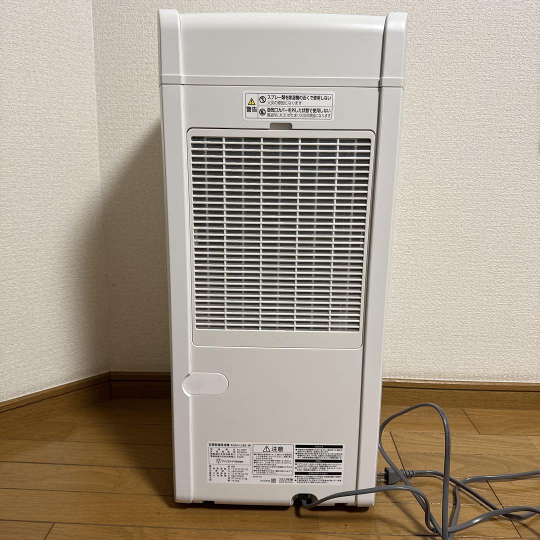 アイリスオーヤマ　衣類乾燥機除湿機　除湿機　ホワイト　KIJH-L160-W