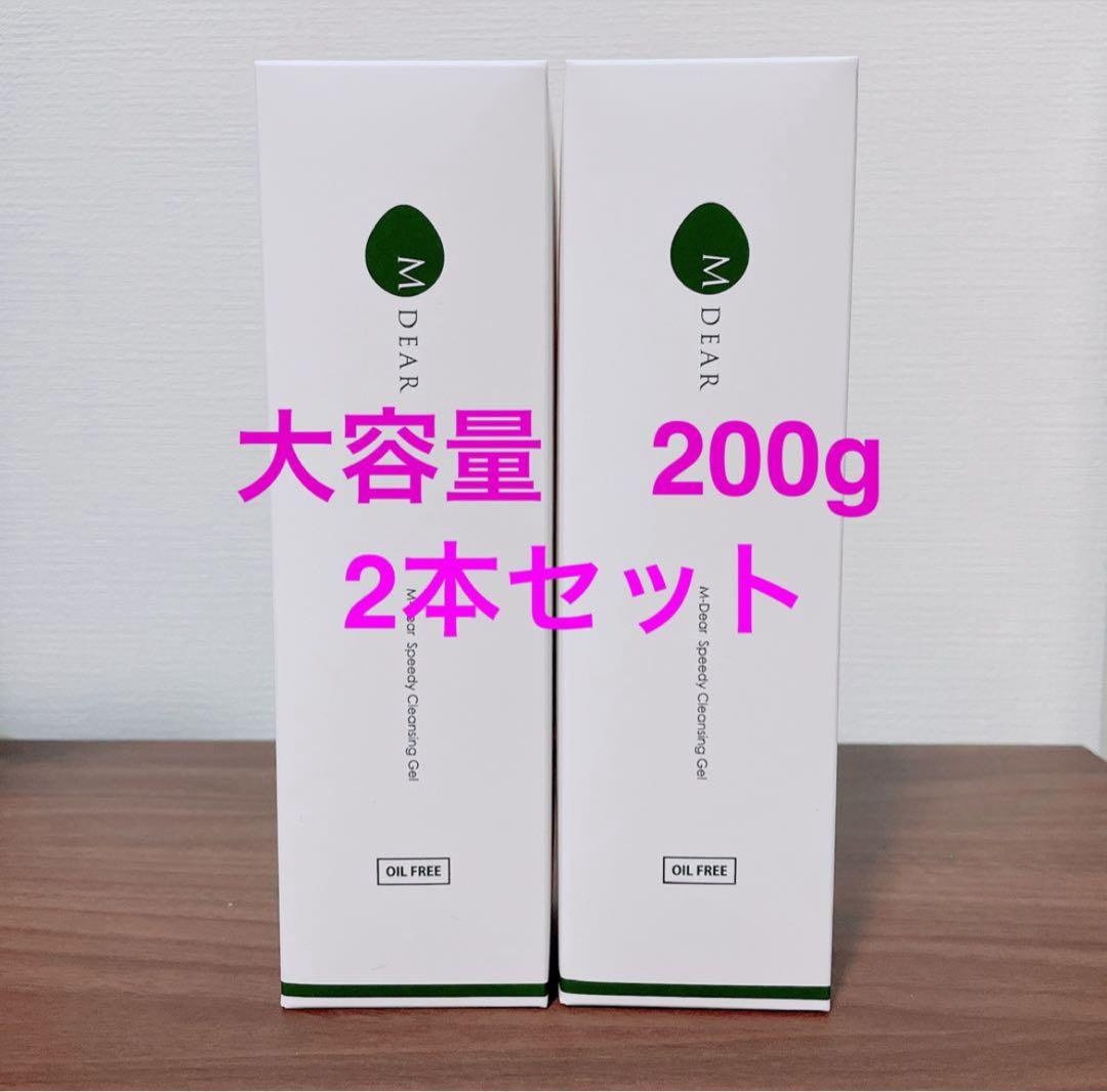 エムディア　スピーディークレンジングジェル　大容量　200g エムディア スピーディークレンジングジェル【大容量(200g