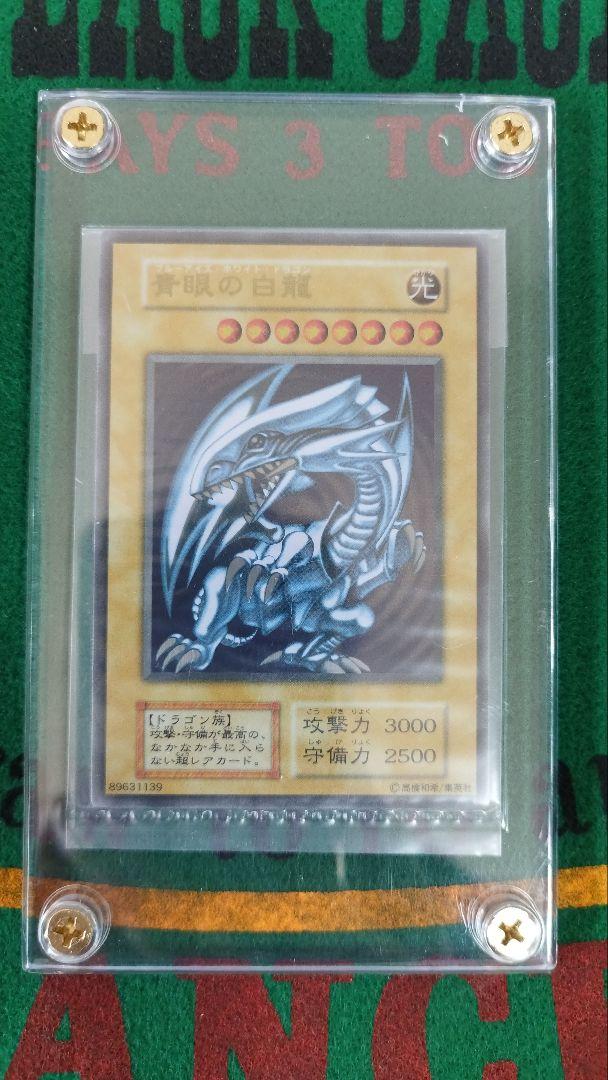 遊戯王 青眼の白龍 ブラックマジシャン ステンレス 未開封