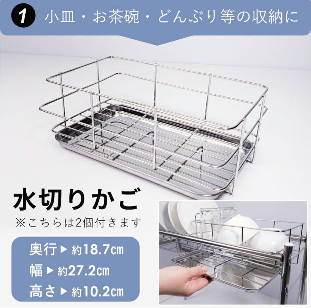 シンク上水切りラック(組立説明書つき)
