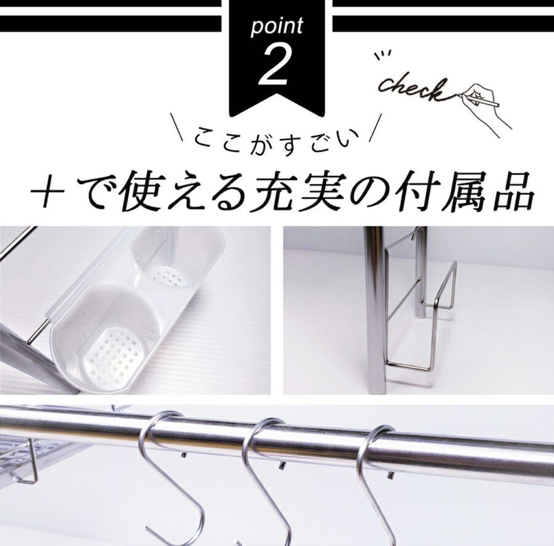 シンク上水切りラック(組立説明書つき)