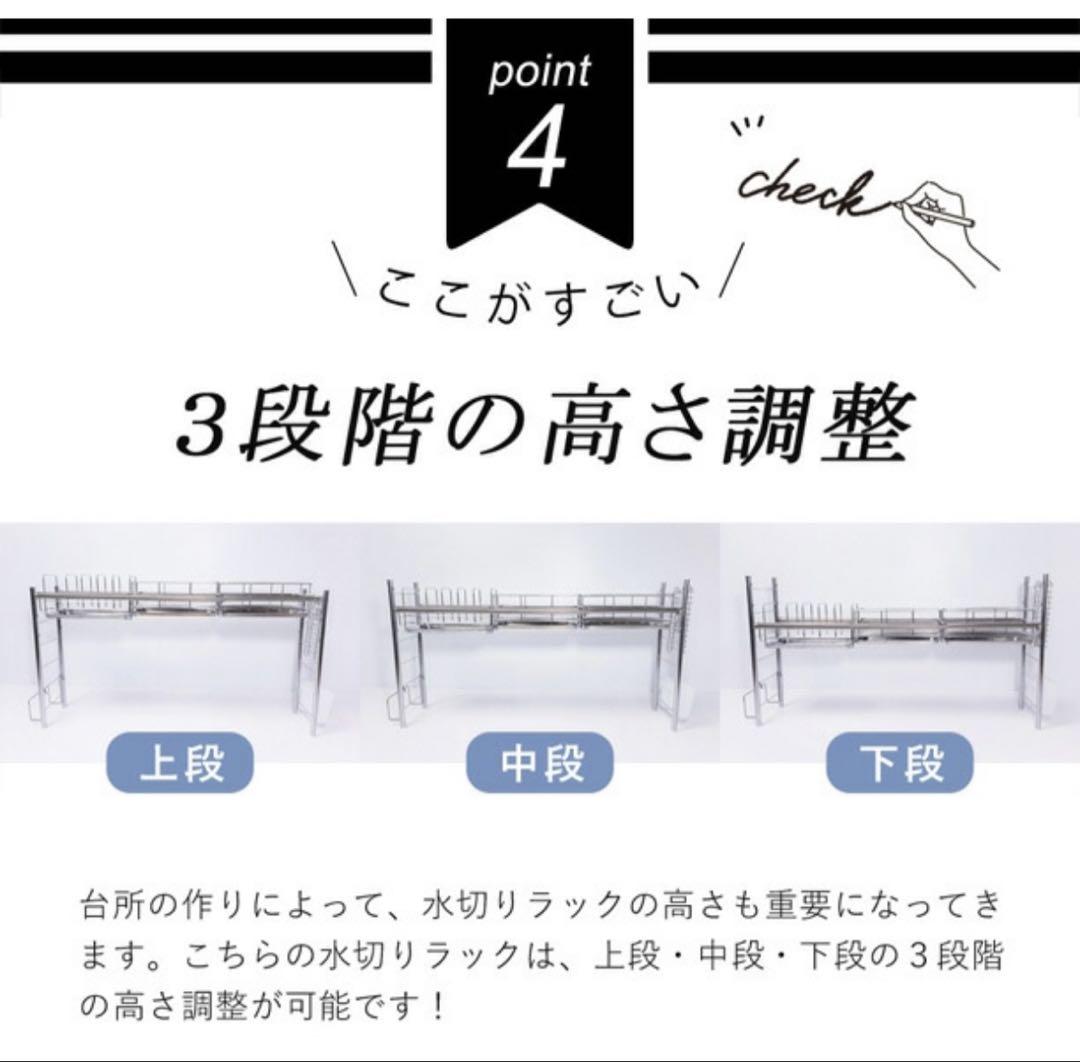 シンク上水切りラック(組立説明書つき)