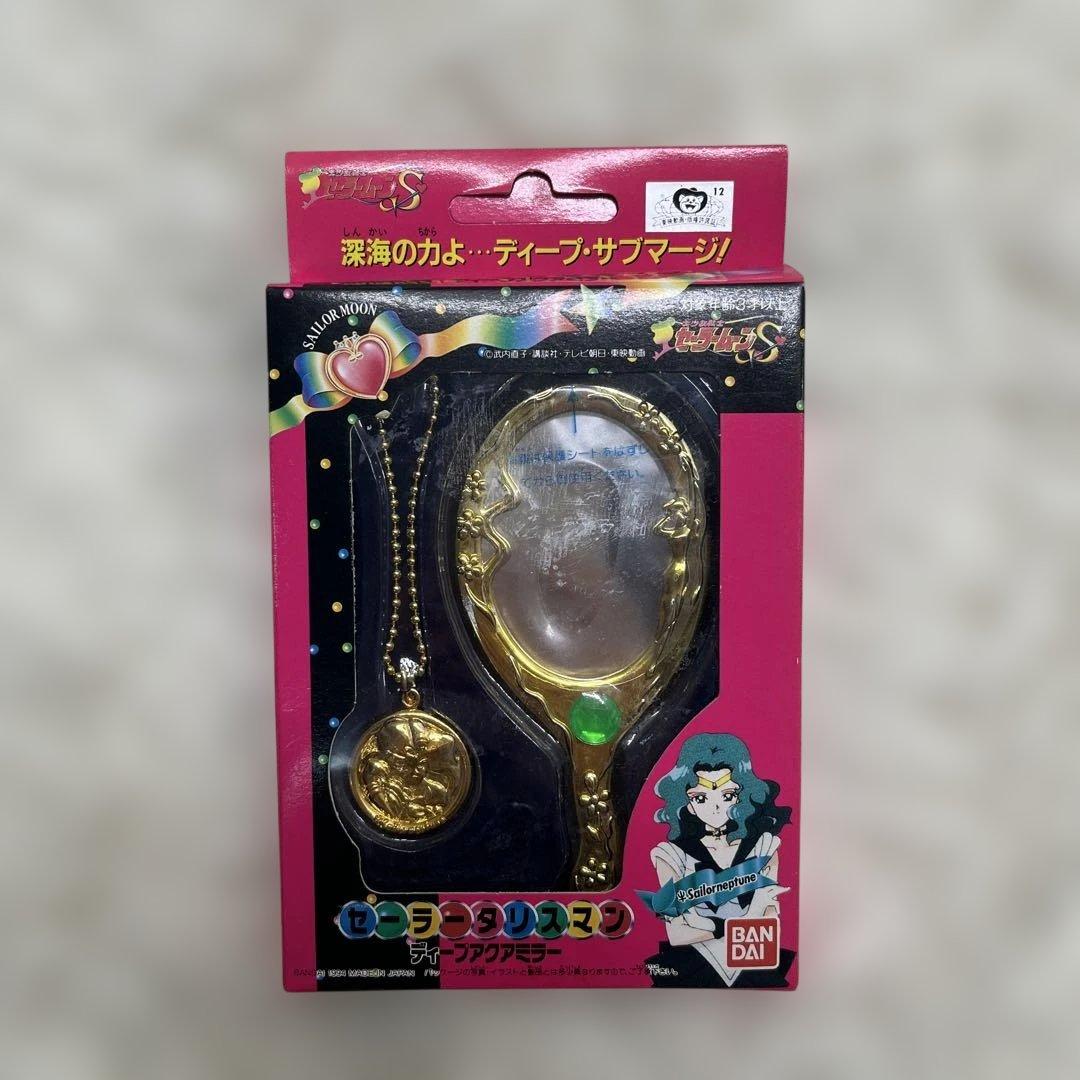 バンダイ セーラームーンS セーラータリスマン ディープアクアミラー 当時物 バンダイ セーラームーンS セーラータリスマン ディープアクアミラー 当時物