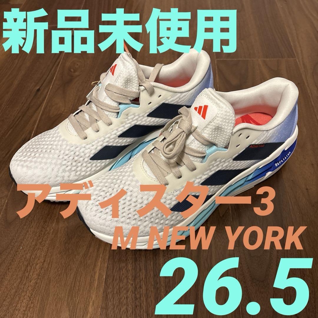 【26.5】アディダス　ランニングシューズ アディスター3 M new york