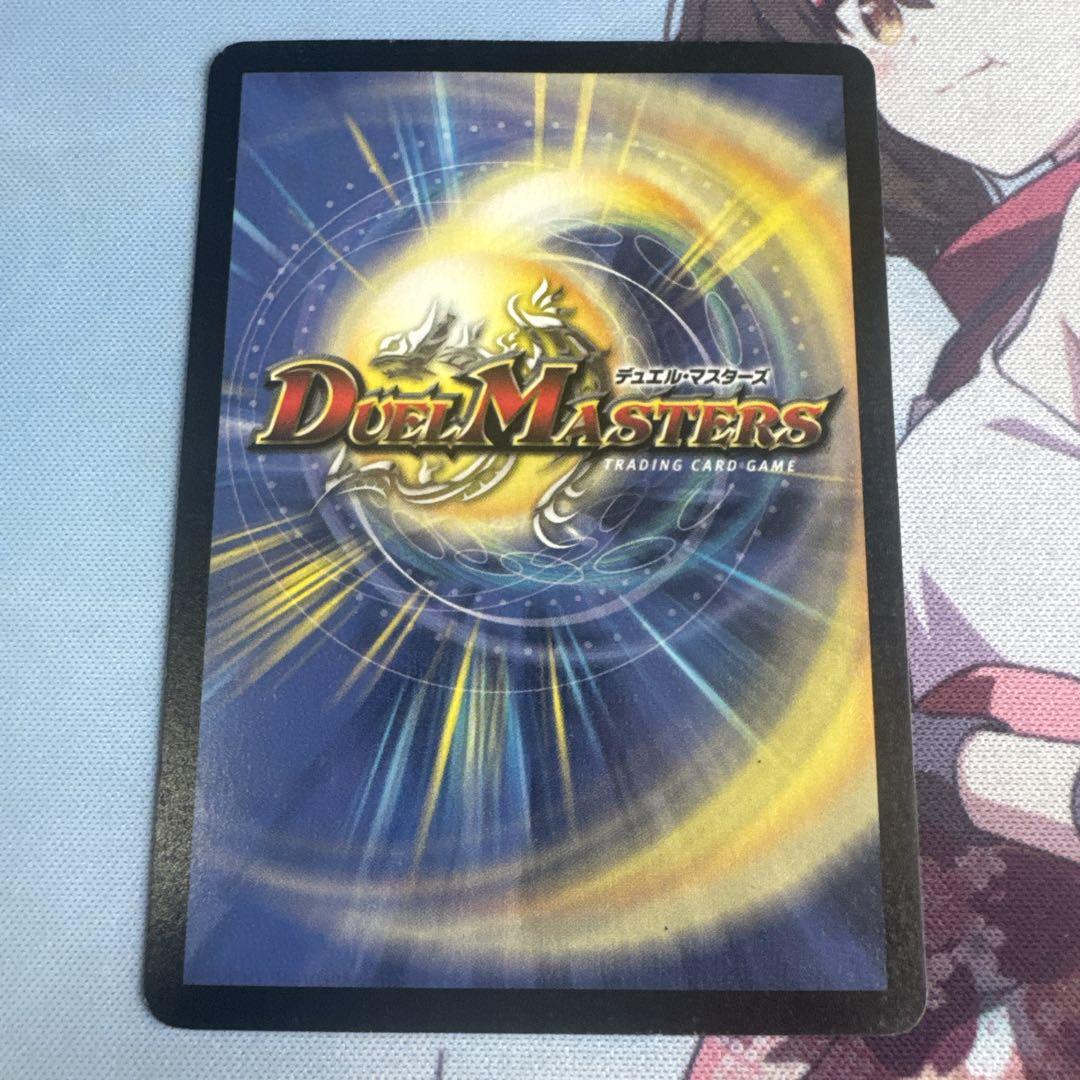 デュエマ 超幻獣グラザルド 初期 即購入⭕️ - メルカリ