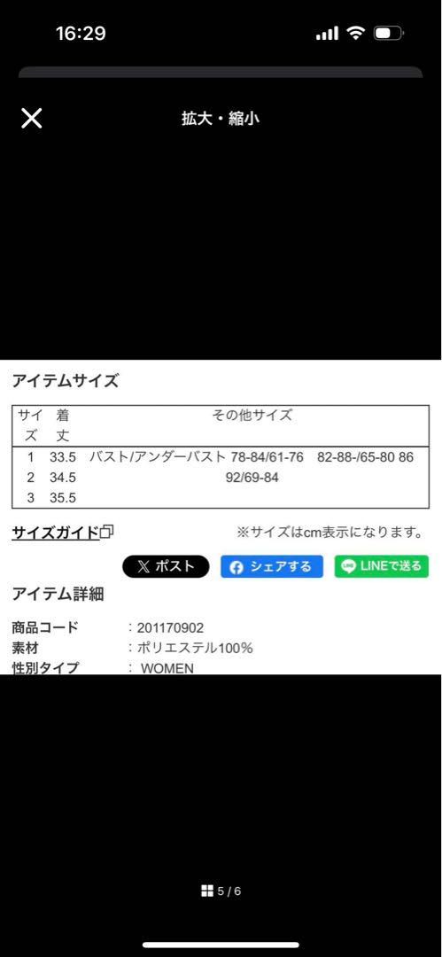 FETICO tulle bra フェティコ　チュールブラ　ビスチェ