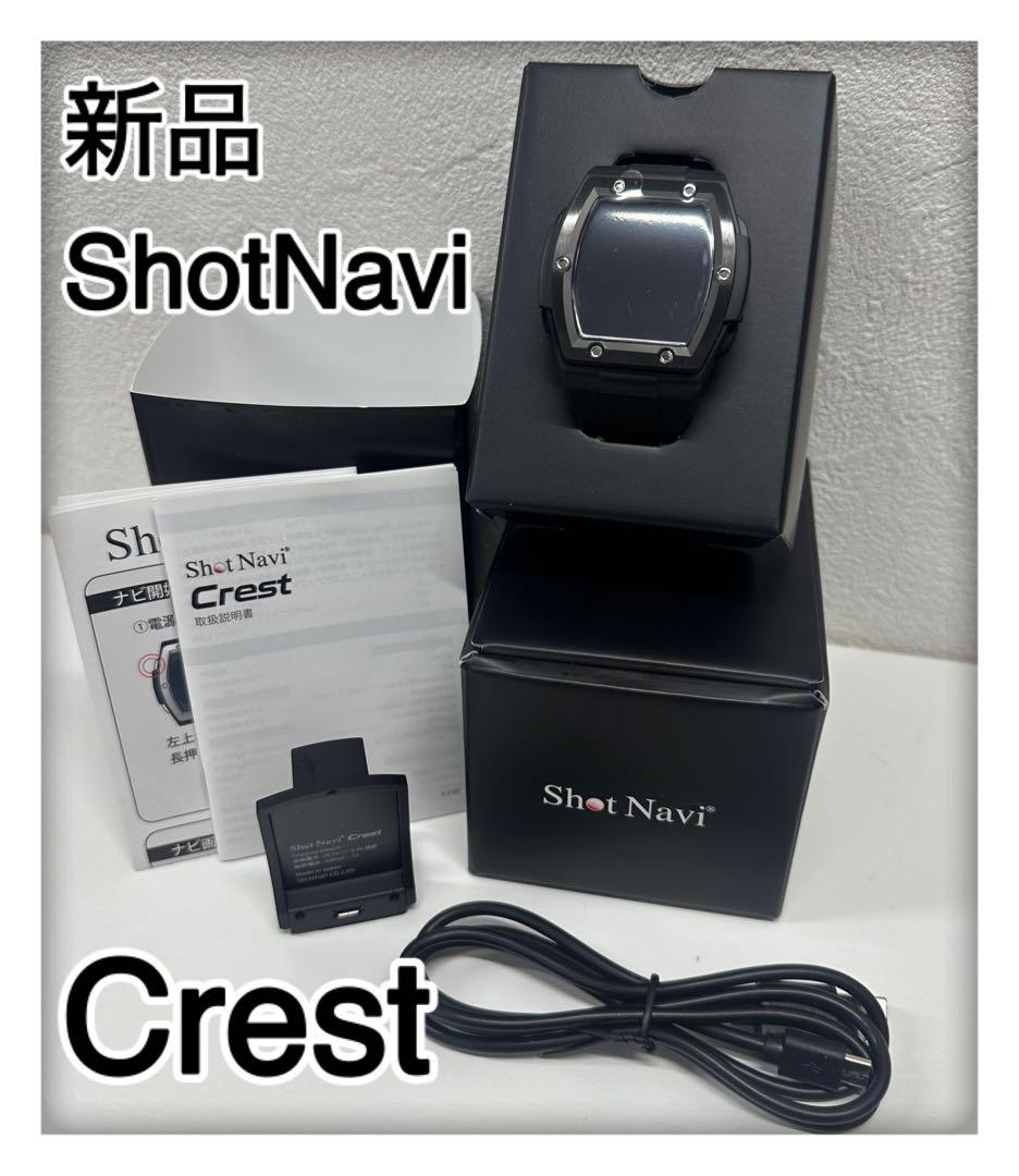 変更しましたのでお願い致します⭐️新品未使用⭐️ショットナビ　Crest GPSゴルフ距離計