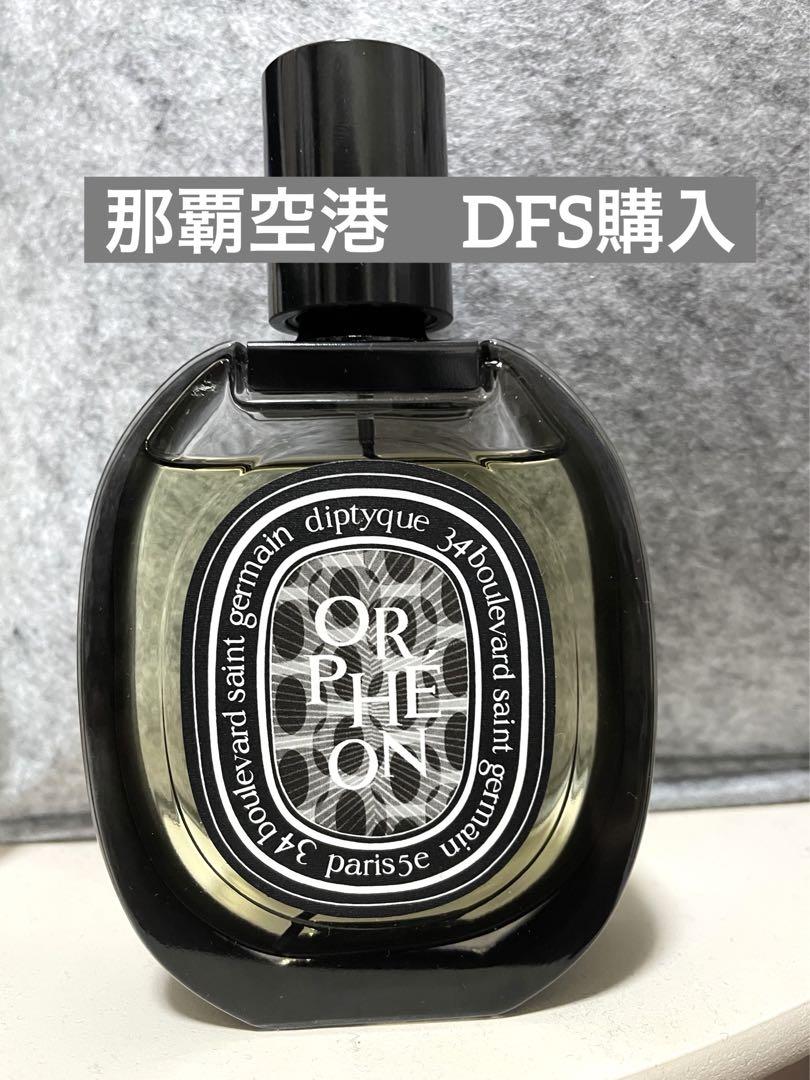 diptyque ORPHEON 75ml オードパルファム